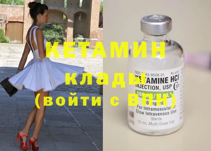 Кетамин ketamine  сколько стоит  Благовещенск 