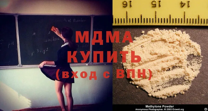 MDMA молли  Благовещенск 